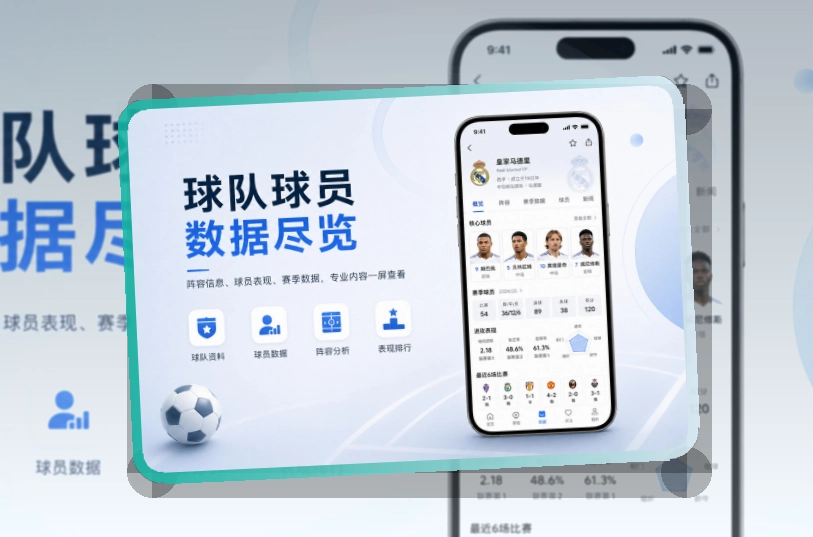 满冠体育APP使用指引页面