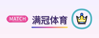 满冠体育 Logo